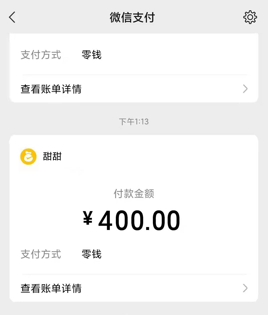 广州天河区娇俏小可爱甜甜